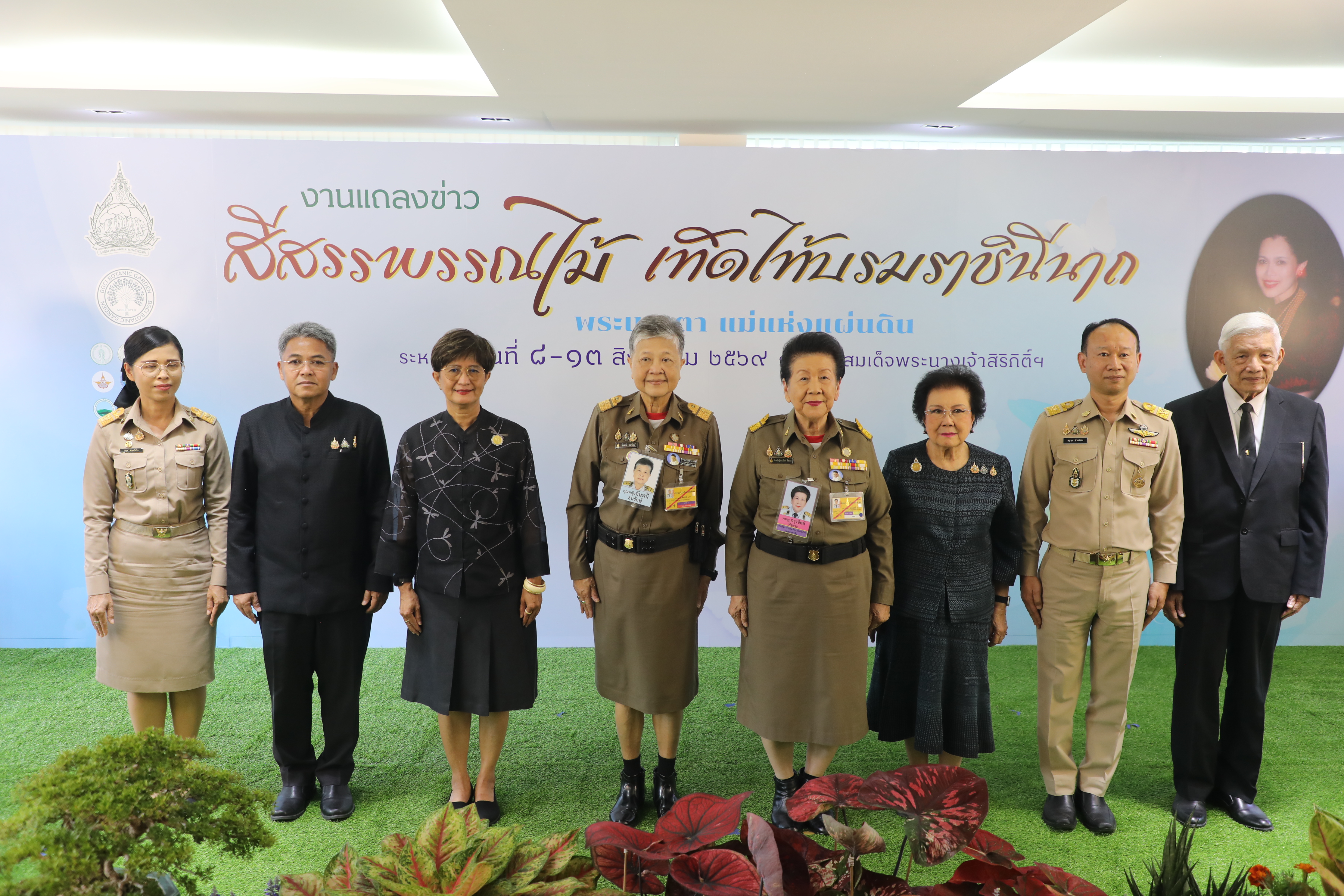 title - ส.ป.ก. ร่วมแถลงข่าวงาน 